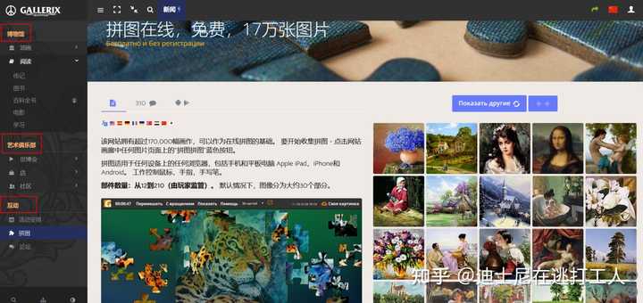 有没有堪称封神的网站?