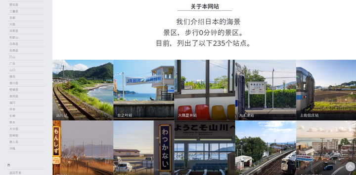 你不小心进入过哪些神奇的网站?