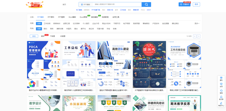 求资源网站?