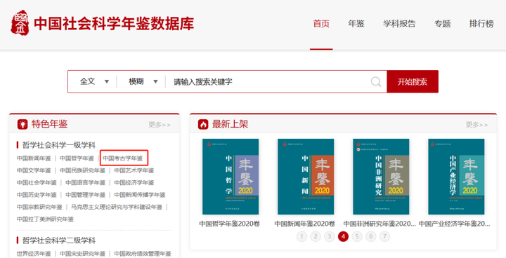 你用过哪些宝藏网站?