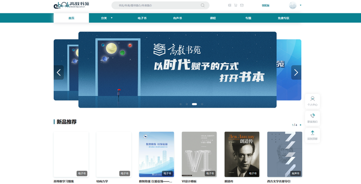 推荐几个免费的学习网站?