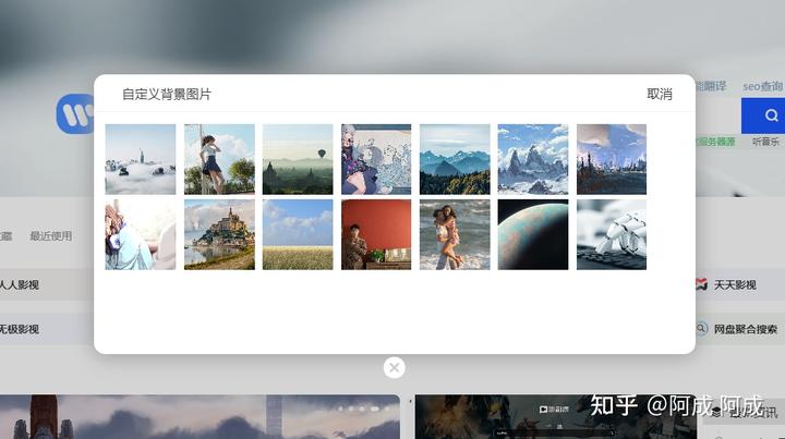 我们可以“换背景啦”适合做浏览器主页