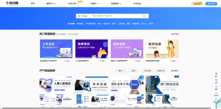 你用过哪些宝藏网站?