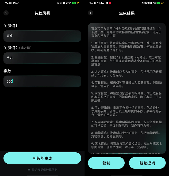 有哪些好用的AI工具或者工具集网站?