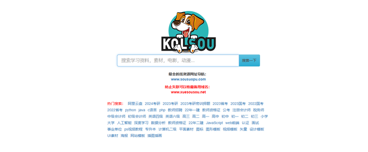 有哪些让你相见恨晚的资源网站?