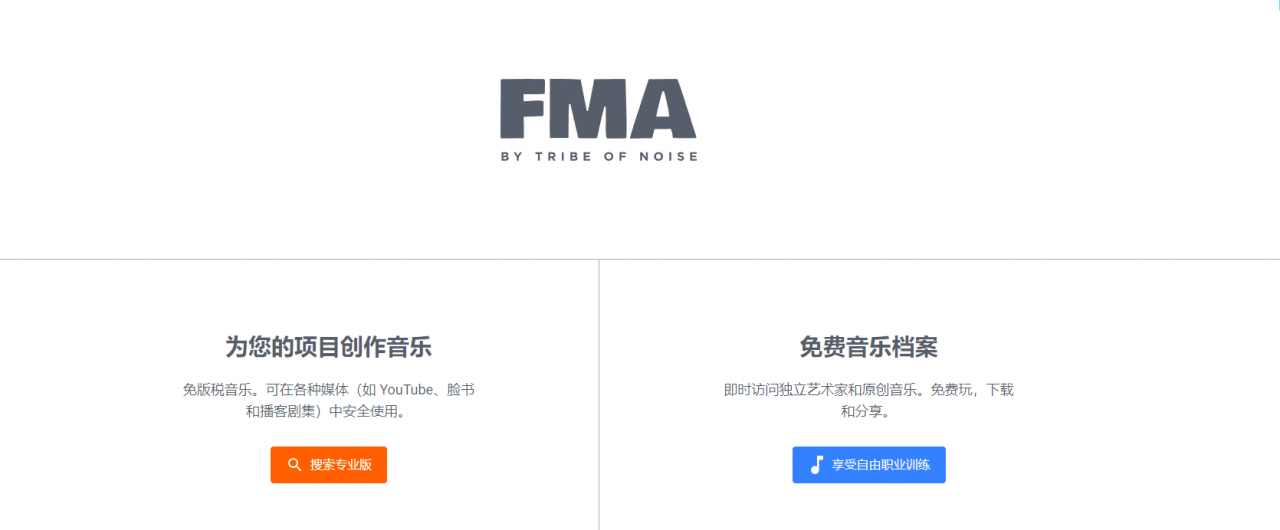 最好的音乐网站是什么?