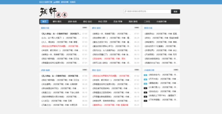 趣书网 当书网又打不开了 是又换域名了吗?有人知道新域名吗?