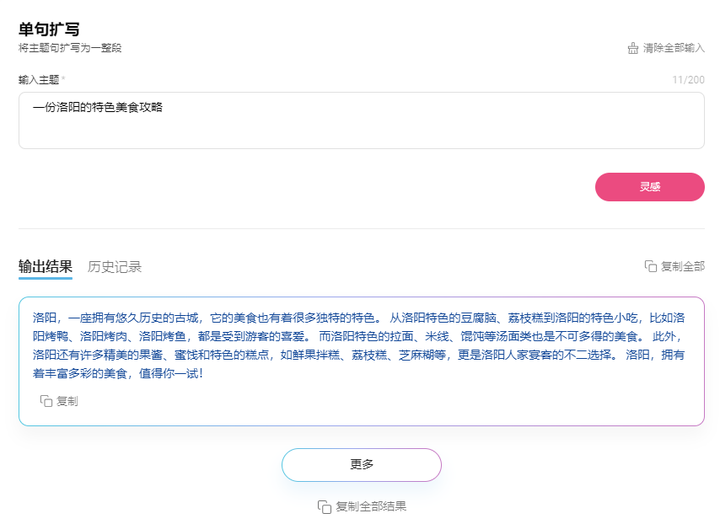 有哪些好用的AI工具或者工具集网站?