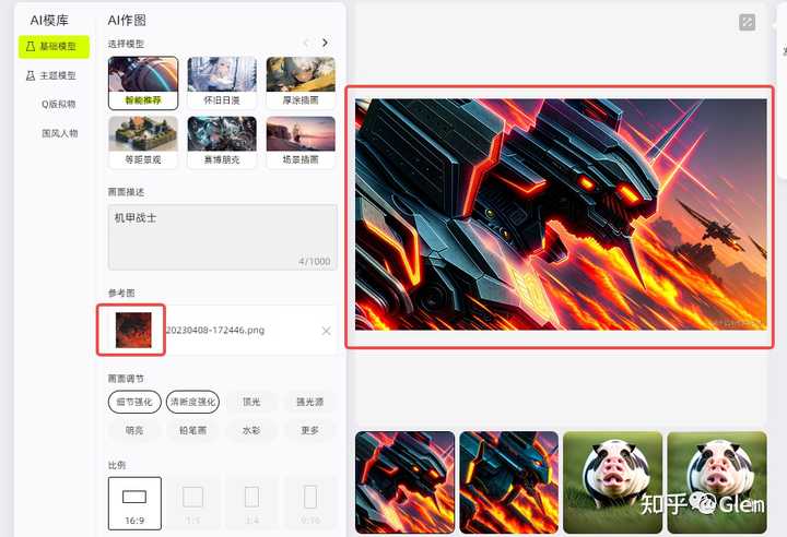 有哪些值得推荐的 AI 绘画网站或应用?