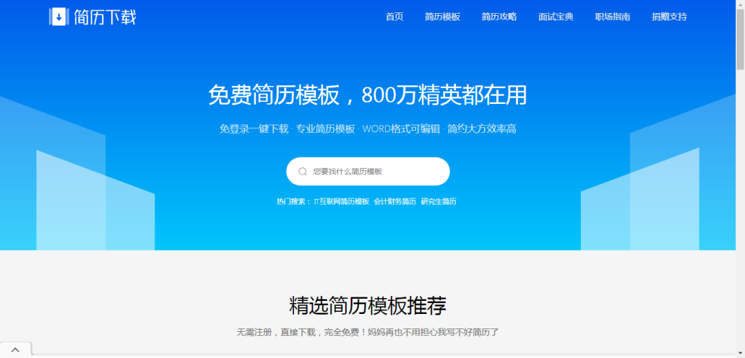 5款必备的良心网站,哦吼来白嫖了~