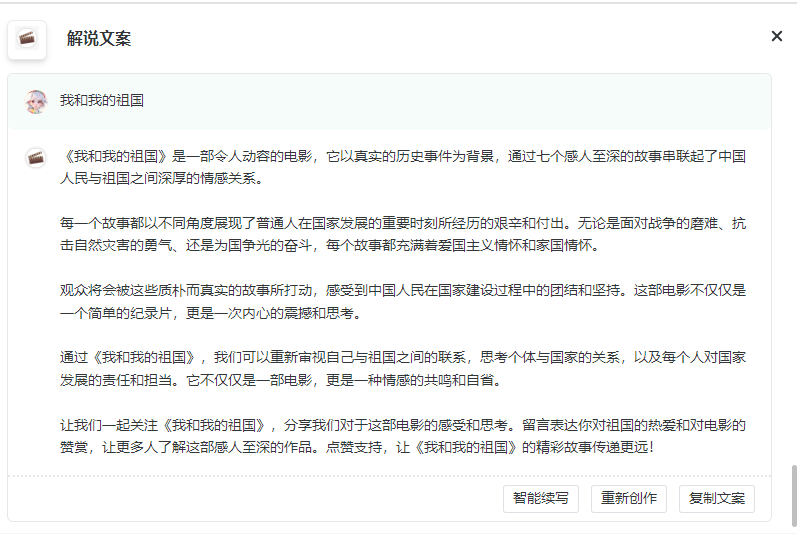 别再为创作苦恼!智库AI帮你实现创作梦想的神奇工具!