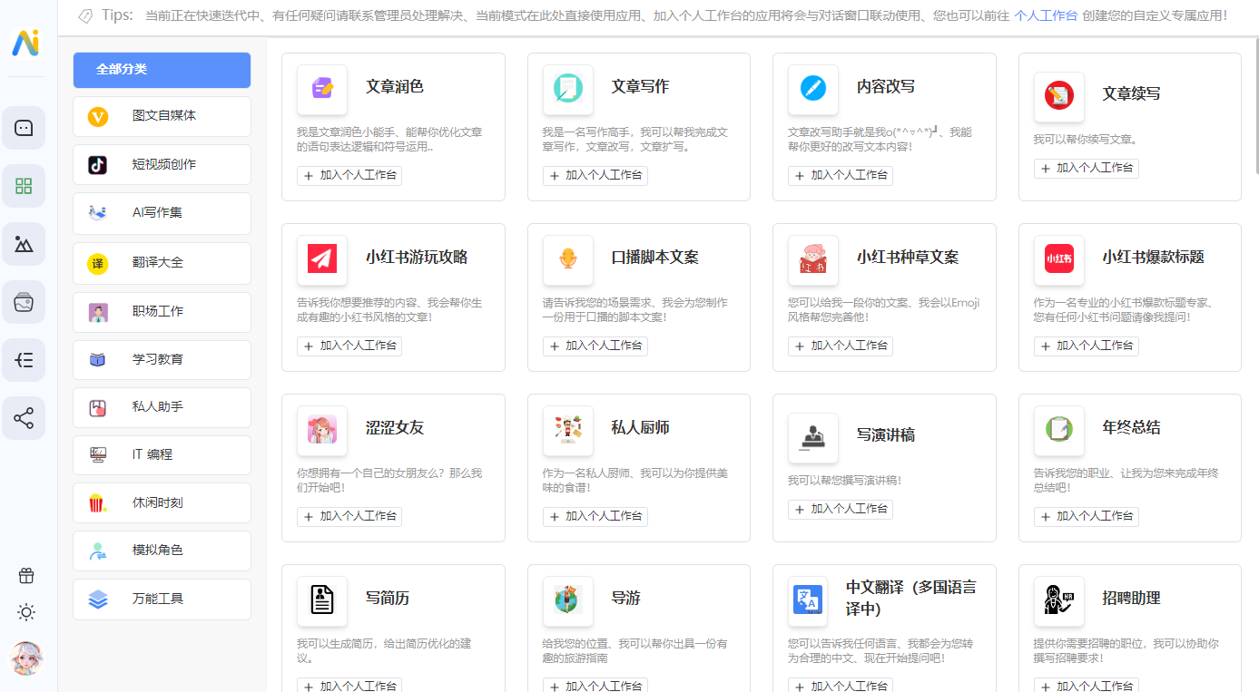 别再为创作苦恼!智库AI帮你实现创作梦想的神奇工具!
