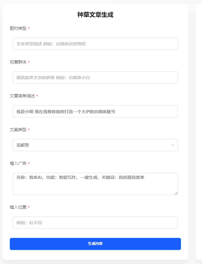 第一次使用AI,关键词生成文章的功能让我震惊。