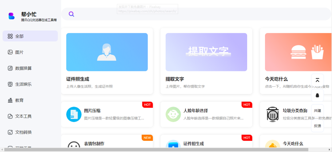 一站式唯美歌词、思维导图、PPT……这些高效宝藏网站,让你事半功倍!