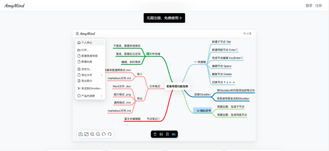 一站式唯美歌词、思维导图、PPT……这些高效宝藏网站,让你事半功倍!