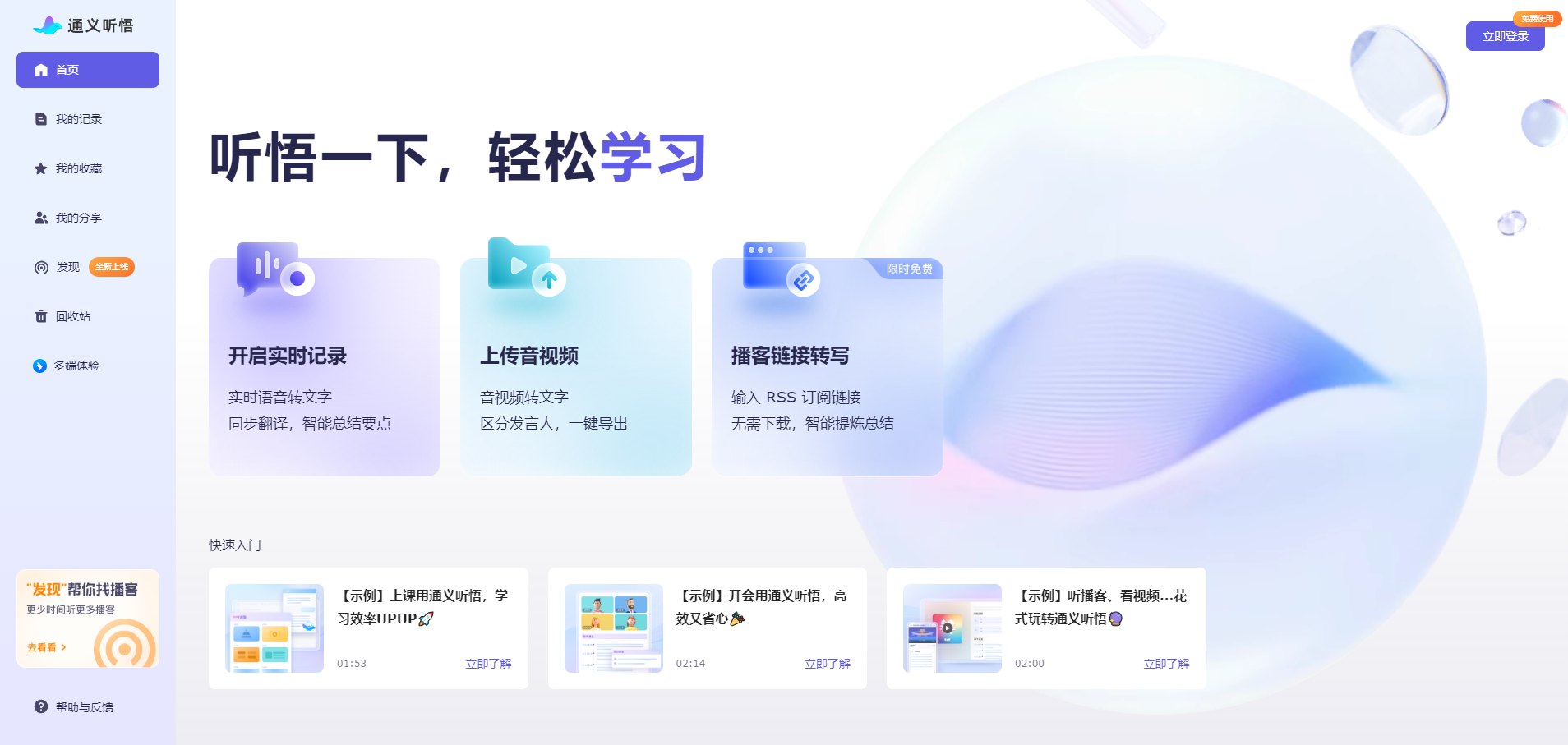 一站式唯美歌词、思维导图、PPT……这些高效宝藏网站,让你事半功倍!