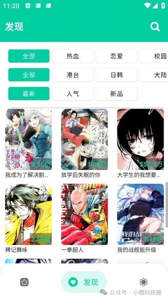 最新10款免费漫画软件分享，全网资源免费看！