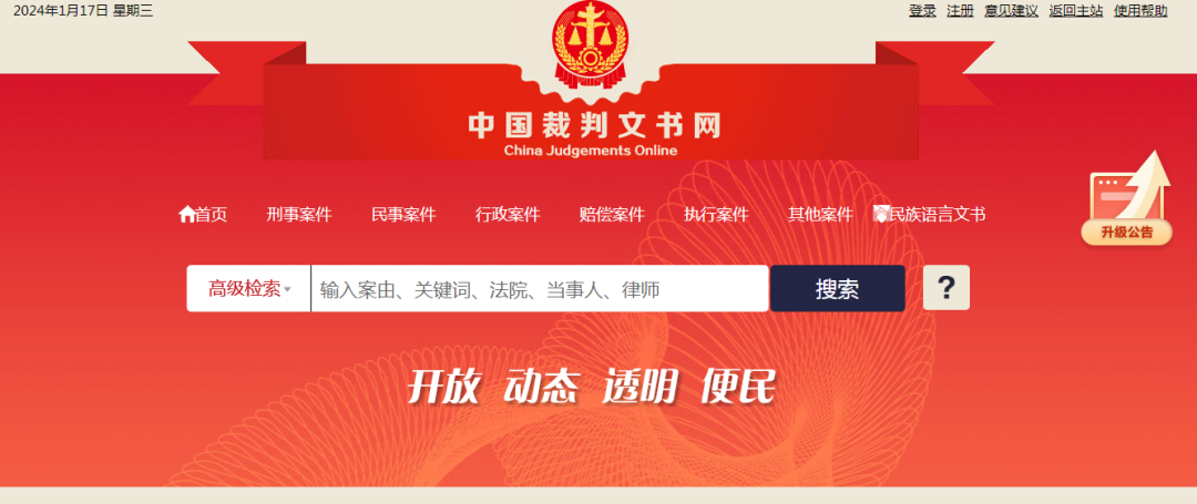 这几个查询工具,90%的人都不知道!你中了几个?