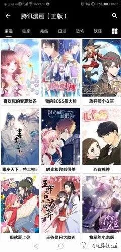 最新10款免费漫画软件分享，全网资源免费看！