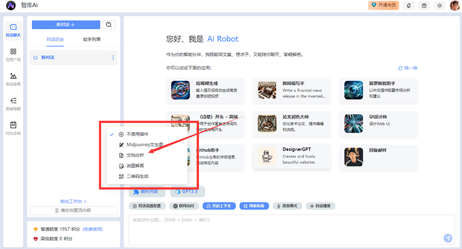 这款AI工具无需登录即刻体验,GPT3.5,GPT4.0,GPTs