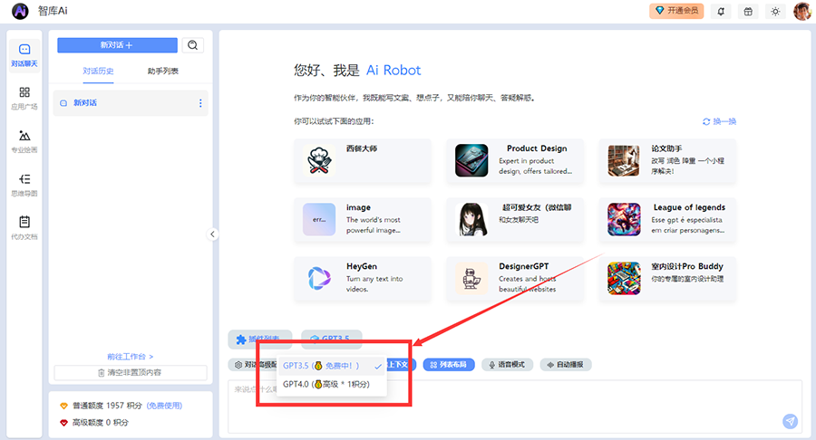 这款AI工具无需登录即刻体验,GPT3.5,GPT4.0,GPTs