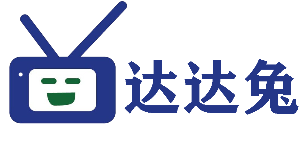 达达兔影院