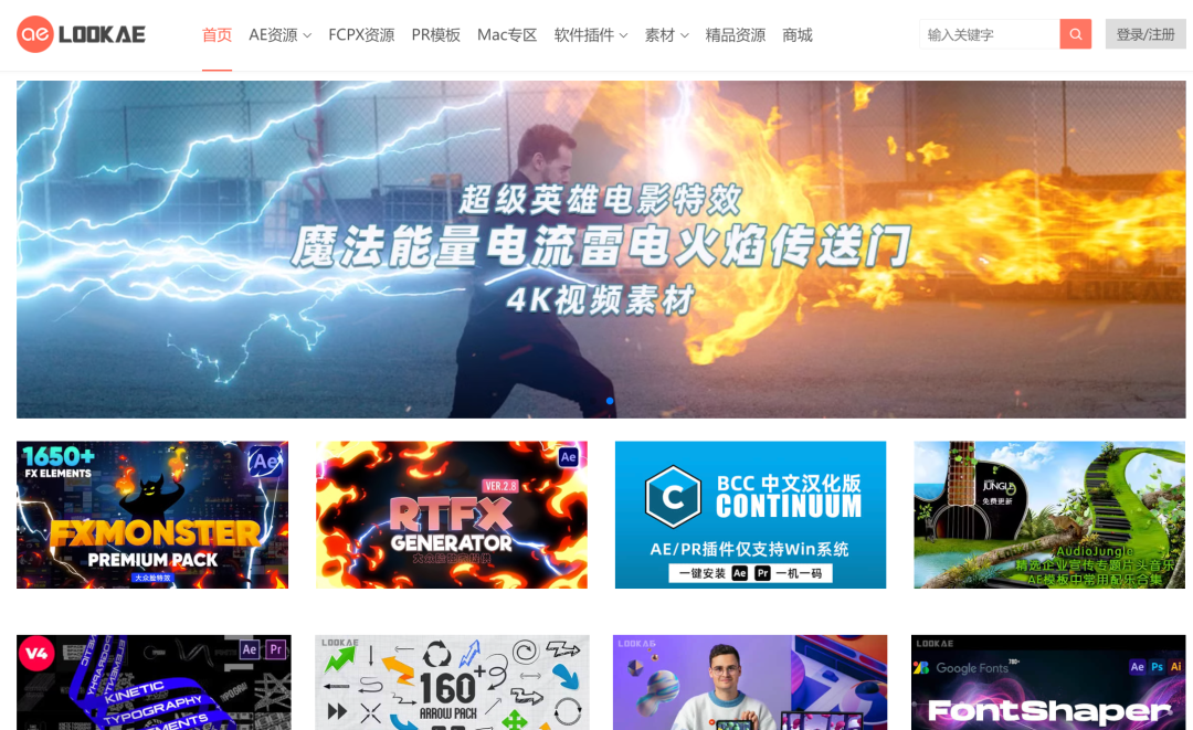 AE模板免费网站分享,更高效获取AE资源