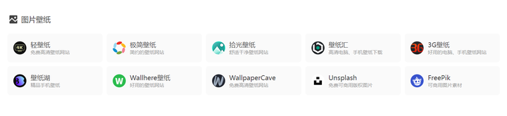有哪些壁纸网站可以推荐么?