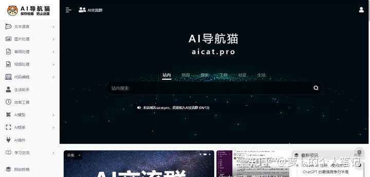 有哪些超级好用的网站?