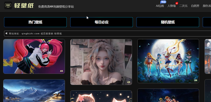 有哪些壁纸网站可以推荐么?