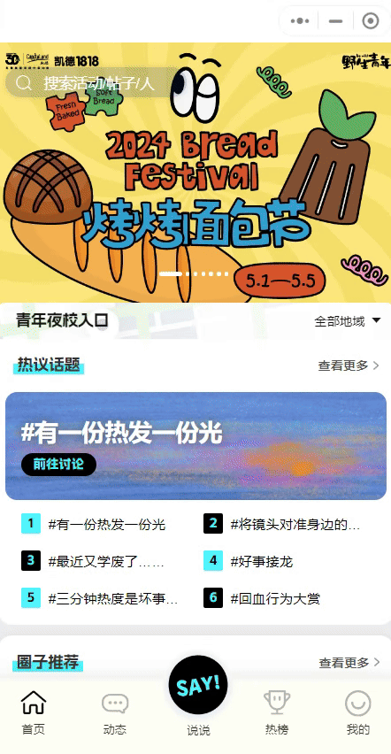 【发现新知】推荐5个好用网站
