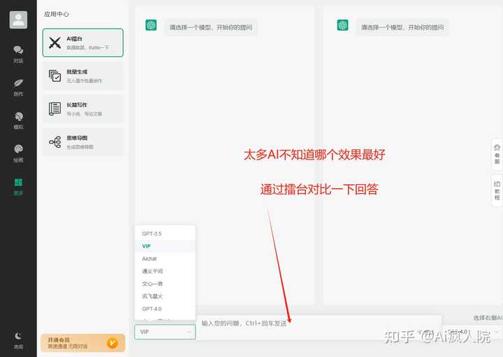有哪些好用的AI工具或者工具集网站?