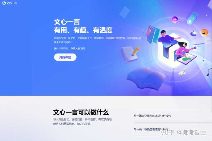 有哪些好用的AI工具或者工具集网站?