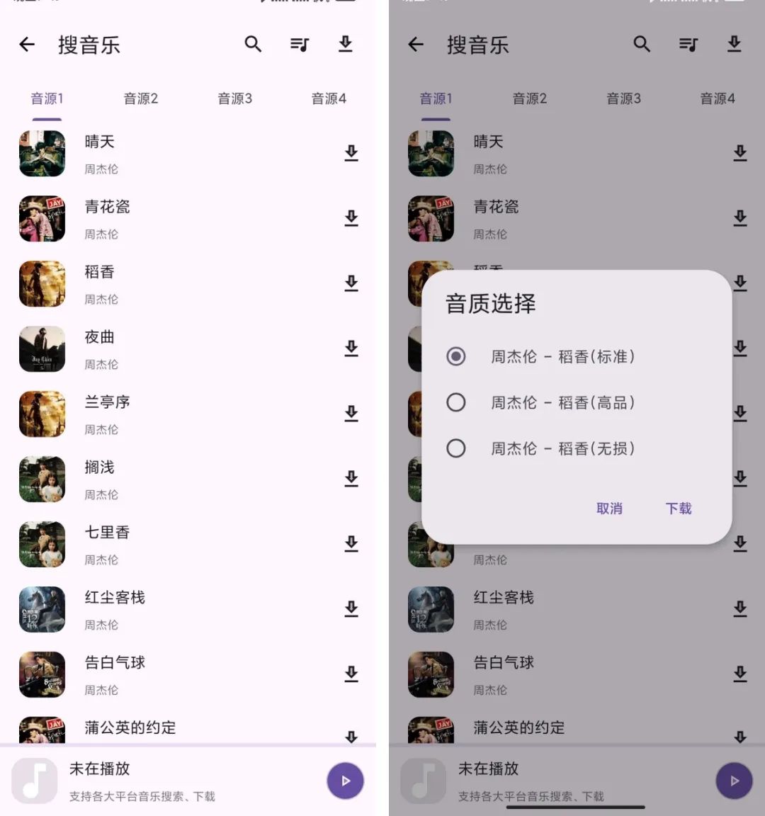 超级聚合神器!漫画/音乐/磁力/小说...连小姐姐都能搜~~
