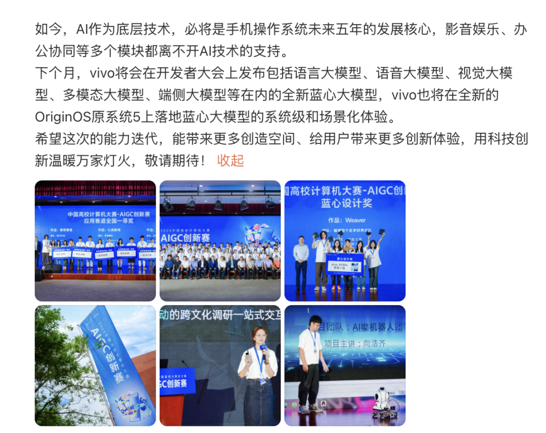 成为销量第一后，这国产手机终于要彻底变了