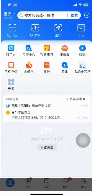 支付宝推出独立App，网友不淡定了......