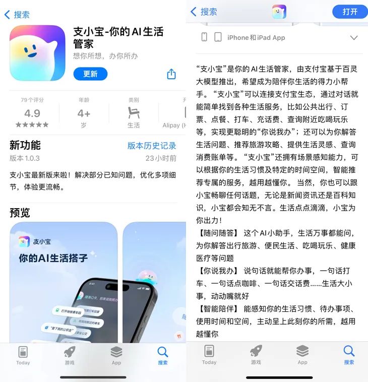 支付宝推出独立App，网友不淡定了......
