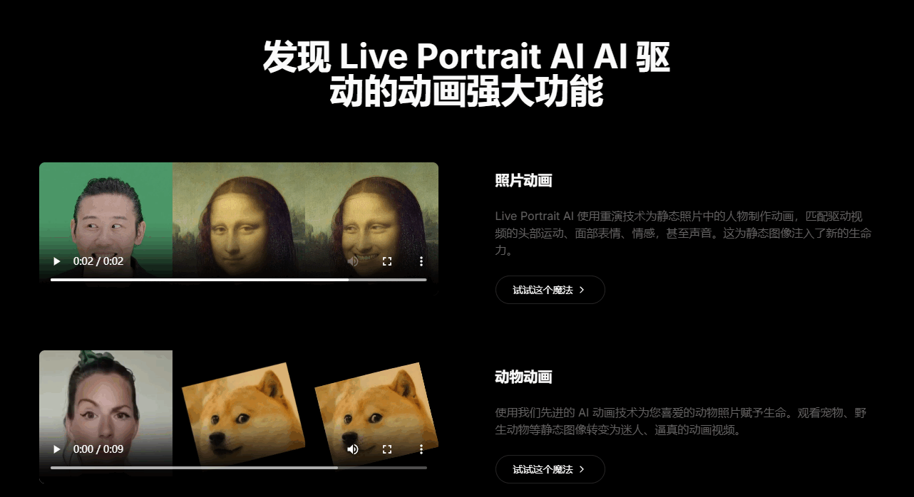 Live Portrait AI