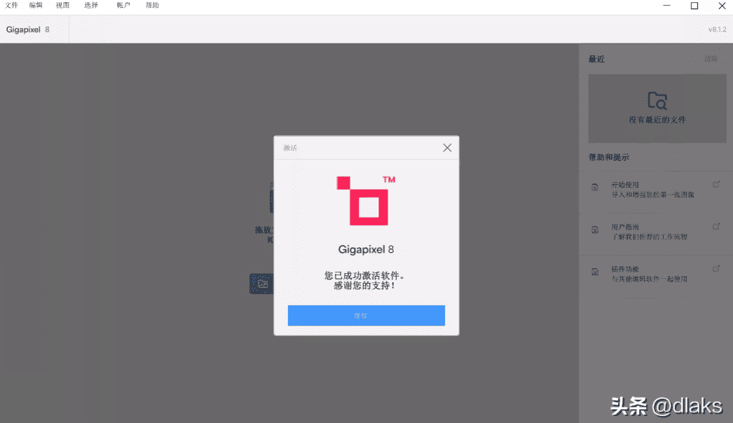 Topaz Gigapixel AI(模糊图片变清晰软件) v8.1.1 直装破解版