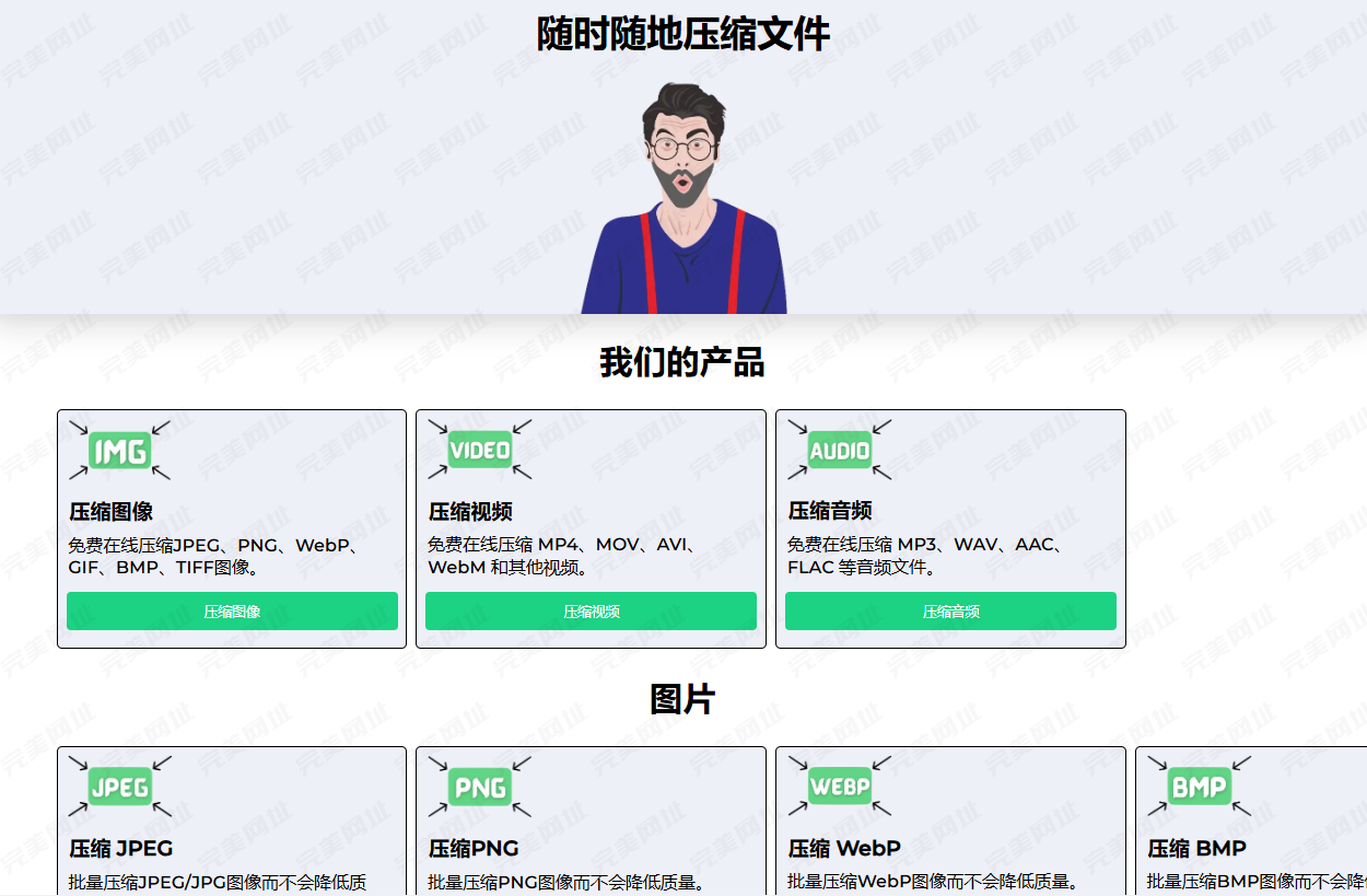 你知道哪些堪称宝藏的文件压缩工具吗