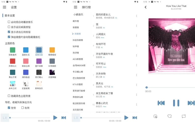 界面截图