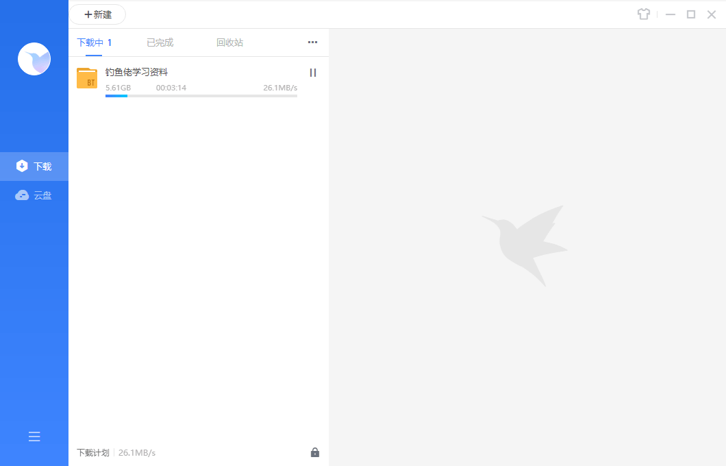 [Windows] 迅雷 - 去广告VIP绿色精简版 - v11.1.12.1692