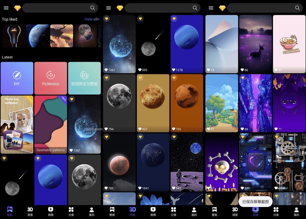 [Android] X 动态壁纸，4D壁纸 X Live Wallpaper - v4.7 解锁高级版