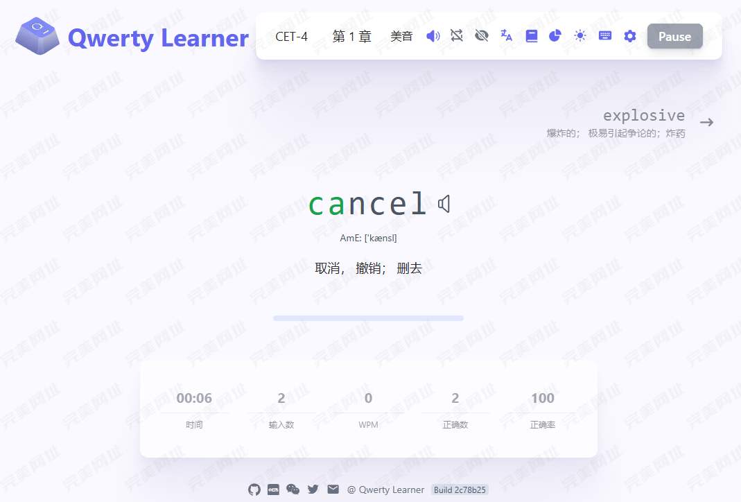 超好用的学习网站推荐：打字与单词学习两不误