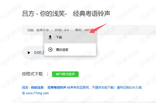 超棒的手机铃声下载网站推荐