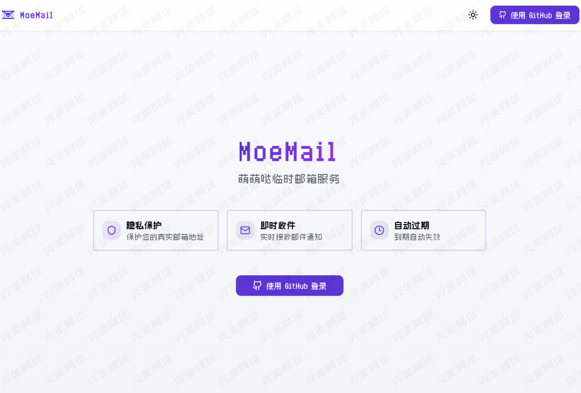 想避免垃圾邮件轰炸，有没有合适的临时邮箱推荐？