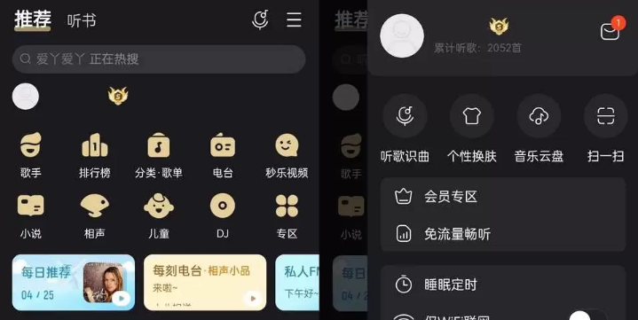 [Android] 酷我音乐APP（去广告破解豪华VIP版）v11.1.1.6