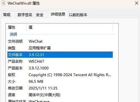 [Windows] PC微信防撤回插件下载