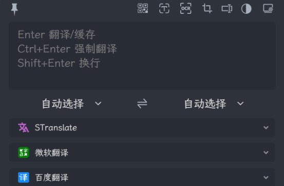 [Windows] 电脑翻译+OCR文本提取+语音合成工具 STranslate v1.3.0.0107 免费开源