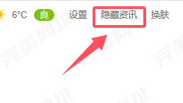 怎么让360搜索主页变得干净清爽
